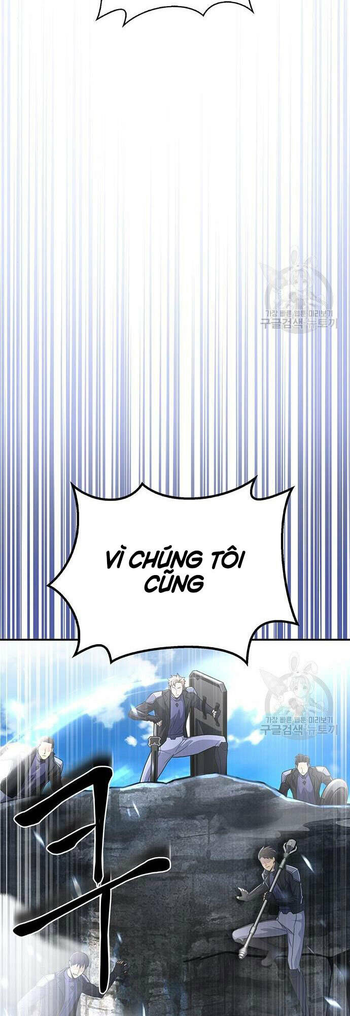 cuộc chiến siêu nhân chapter 24 - Trang 2