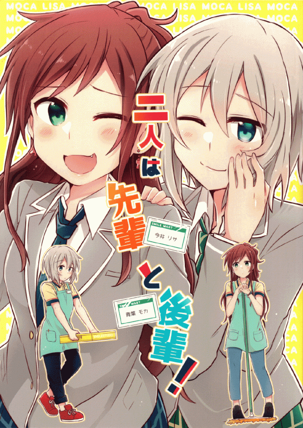 BanG Dream! - Futari wa Senpai to Kouhai! (Doujinshi)