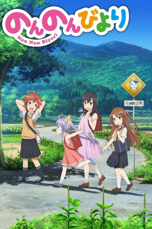 Non Non Biyori Remember