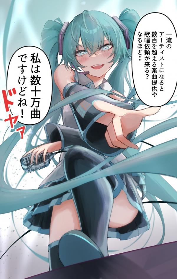 Hatsune Miku 1 Panel